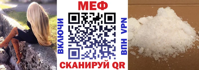 МЕФ кристаллы  купить наркотик  Ессентуки 