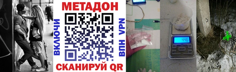 МЕТАДОН кристалл  что такое   сайты даркнета состав  Ессентуки 