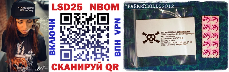 kraken ССЫЛКА  нарко площадка какой сайт  Марки 25I-NBOMe 1500мкг  Ессентуки 